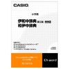 CASIO EX-word XS-SH11A Extensión para Diccionario Electrónico Japonés Italiano