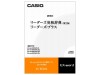 CASIO EX-word XS-KE02A Extensión para Diccionario Electrónico Japonés Inglês