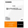 CASIO EX-word XS-OH03A gramática Extensión para Diccionario Electrónico Japonés Inglês