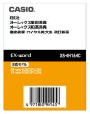 CASIO EX-word XS-OH16MC Olex Extensión para Diccionario Electrónico Japonés Inglês