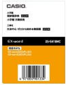 CASIO EX-word XS-SH18MC Extensión para Diccionario Electrónico Japonés Coreano