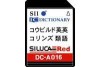 SEIKO DC-A016 Extensión para Diccionario Electrónico Japonés Inglês