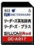SEIKO DC-A017 Extensión para Diccionario Electrónico Japonés Inglês