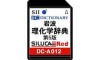 SEIKO DC-A012 Extensión para Diccionario Electrónico Japonés