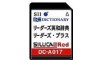 SEIKO Japanese English Electronic Dictionary Contents SD Card DC-A017